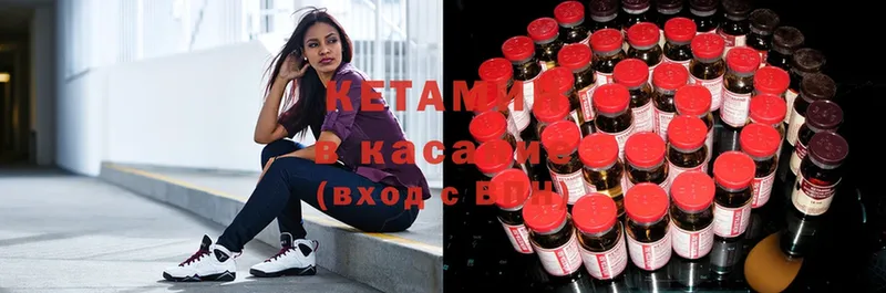 Кетамин ketamine  Верхотурье 